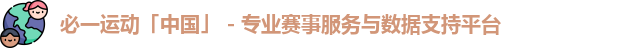 必一电竞